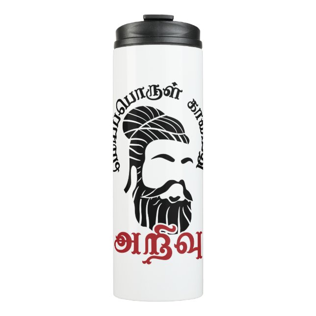 Tamil Thiruvallur Thirukkural Poem Mei Porul Tamil Thermal Tumbler (Front)