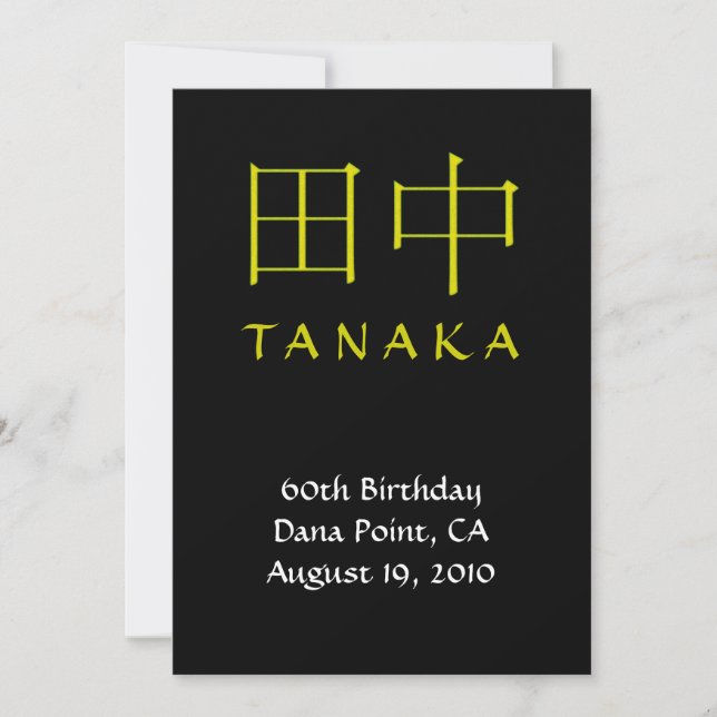 Tanaka Monogram Invite (Front)