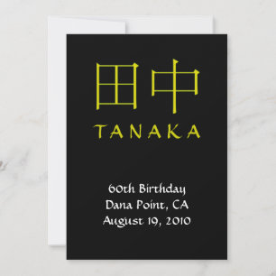 Tanaka Monogram Invite