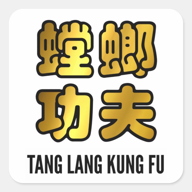 Tang Lang Praying Mantis Kung Fu Golden Script Square Sticker (Front)