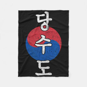 Tang Soo Do Karate Korean Style Kanji Martial Arts Fleece Blanket