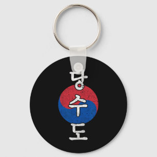 Tang Soo Do Karate Korean Style Kanji Martial Arts Key Ring