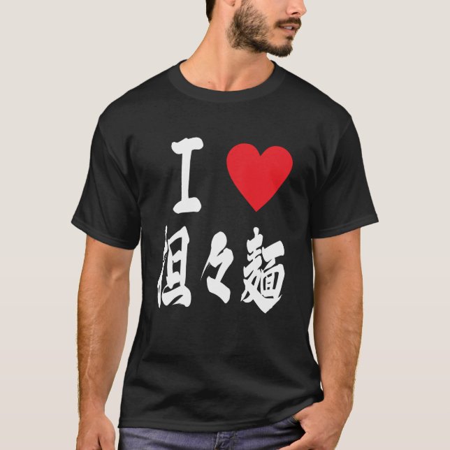TanTan Men Ramen Ramen Japanese Foodie Caligraphy T-Shirt (Front)