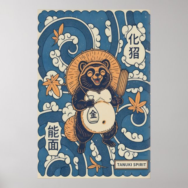 Tanuki Illustration Print Japanese Graphic Art (Front)