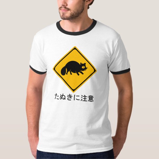 Tanuki Warning! T-Shirt