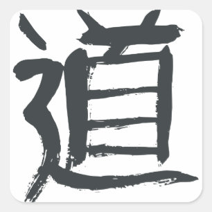 Tao or dao symbol calligraphy square sticker