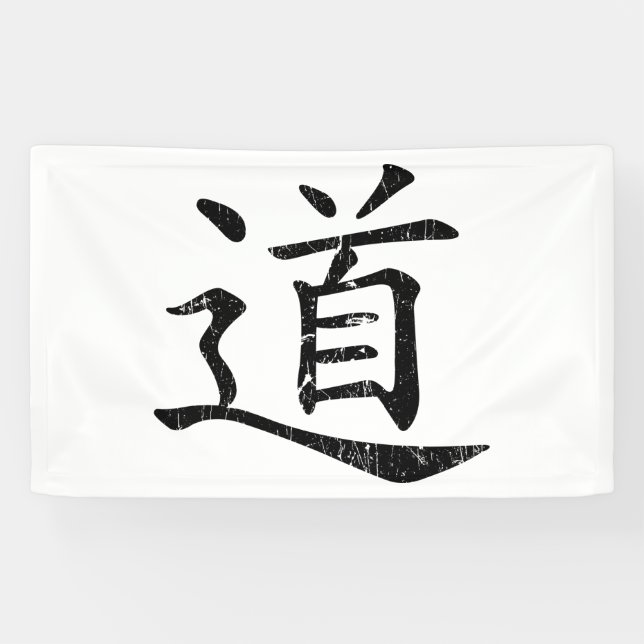 tao symbol grunge Taoism Daoism philosophy traditi Banner (Horizontal)