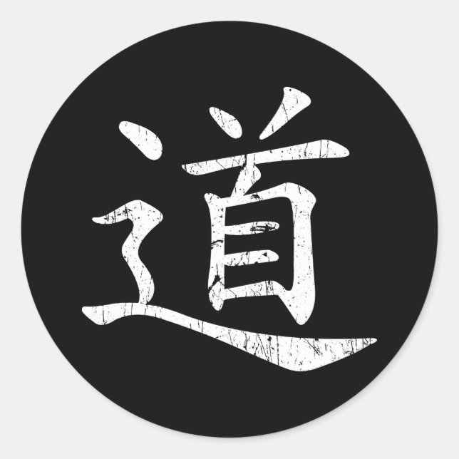 tao symbol grunge Taoism Daoism philosophy traditi Classic Round Sticker (Front)