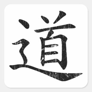 tao symbol grunge Taoism Daoism philosophy traditi Square Sticker