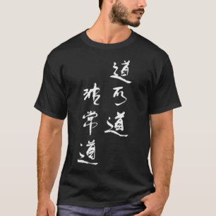 Tao Te Ching First Verse - Qigong And Tai Chi T-Shirt