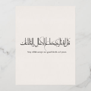 Taqabbal Allahu Minna Wa Minkum Arabic Calligraphy Foil Holiday Postcard