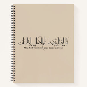 Taqabbal Allahu Minna Wa Minkum Arabic Calligraphy Notebook