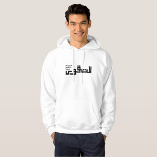 Taqwa Man White Hoodie