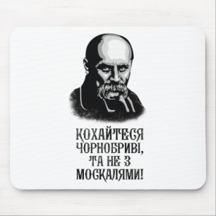 Taras Shevchenko Ukraine Shirt Ukrainian Quote Mouse Mat