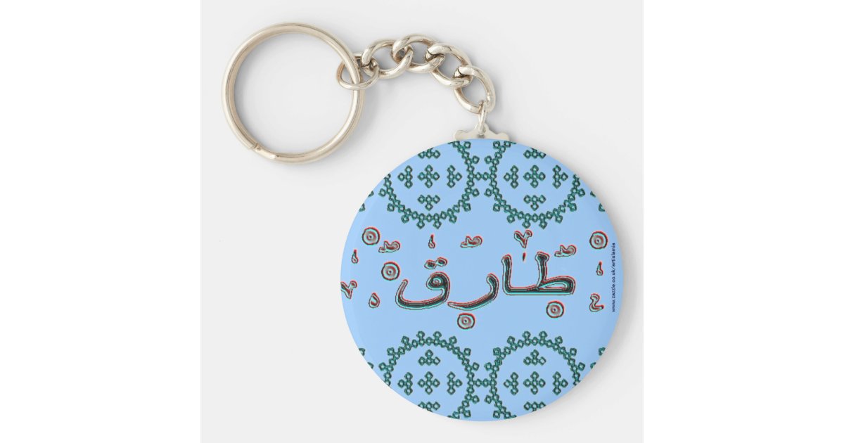 tariq-tarik-arabic-names-key-ring-zazzle-co-uk