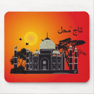 Tasch Mahal Indien Mausmatte 1 Mouse Mat