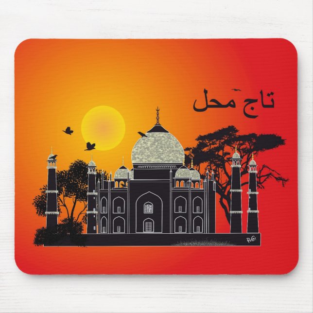 Tasch Mahal Indien Mausmatte 1 Mouse Mat (Front)