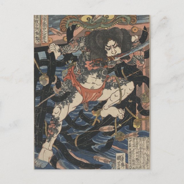 Tattooed Samurai circa 1800s Postcard (Front)