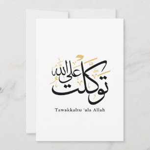 Tawakkaltu ‘Ala Allah – Arabic Thuluth Minimal Art Invitation