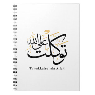 Tawakkaltu ‘Ala Allah – Arabic Thuluth Minimal Art Notebook