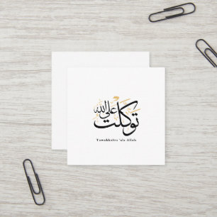 Tawakkaltu ‘Ala Allah – Arabic Thuluth Minimal Art Square Business Card
