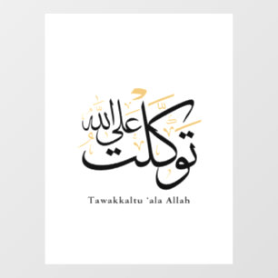 Tawakkaltu ‘Ala Allah – Arabic Thuluth Minimal Art Window Cling