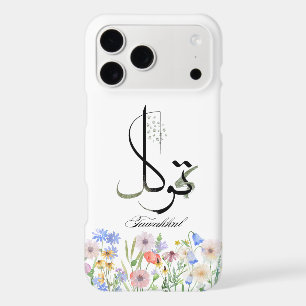 Tawakkul iPhone 17 Pro Max Case