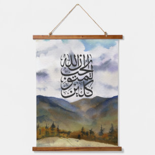 Tawakkul Islamic Art Hanging Tapestry