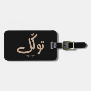 Tawakul, trust, islamic wall art, توكل  luggage tag