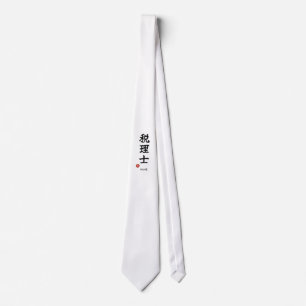Tax Accountant (Zeirishi) Kanji neck tie