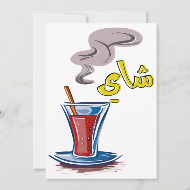 Tea Cup Arabic Slang بالعربي استكانة كباية شاي Invitation (Front)
