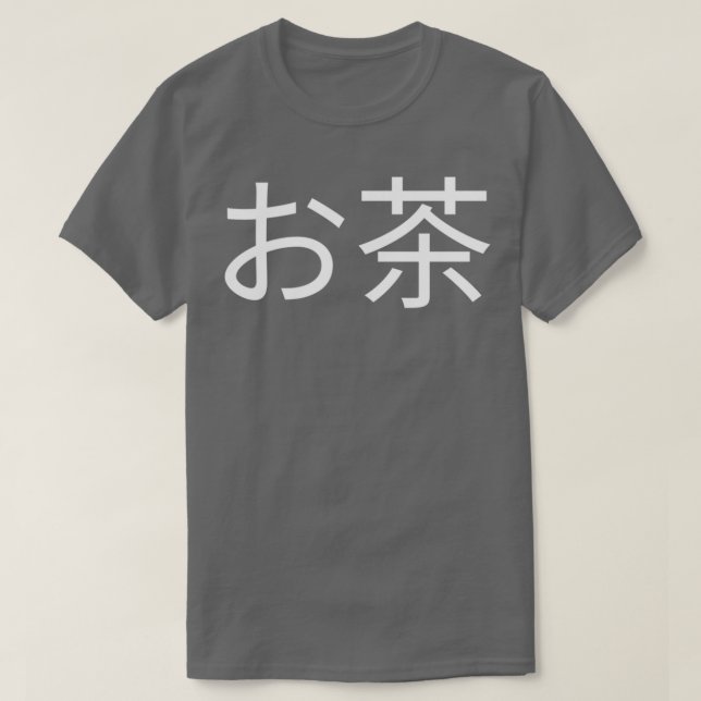 Tea in Japanese T-Shirt (Design Front)