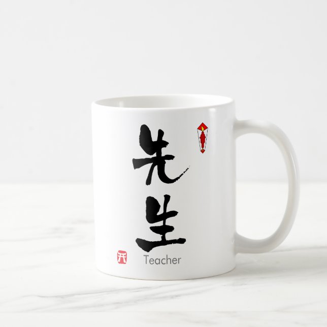 Teacher KANJI(Chinese Characters) Coffee Mug (Right)