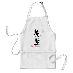 Teacher KANJI(Chinese Characters) Standard Apron