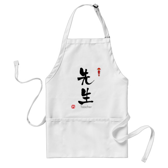 Teacher KANJI(Chinese Characters) Standard Apron (Front)