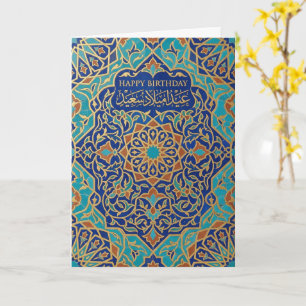 Teal Blue Islamic Geometric Happy Birthday Card