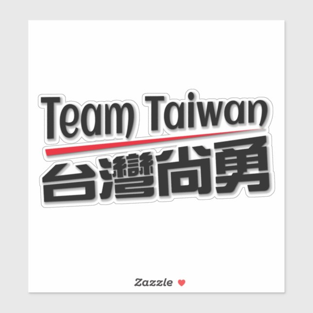 Team taiwan 台灣尚勇_taiwan number 1 logo (Sheet)
