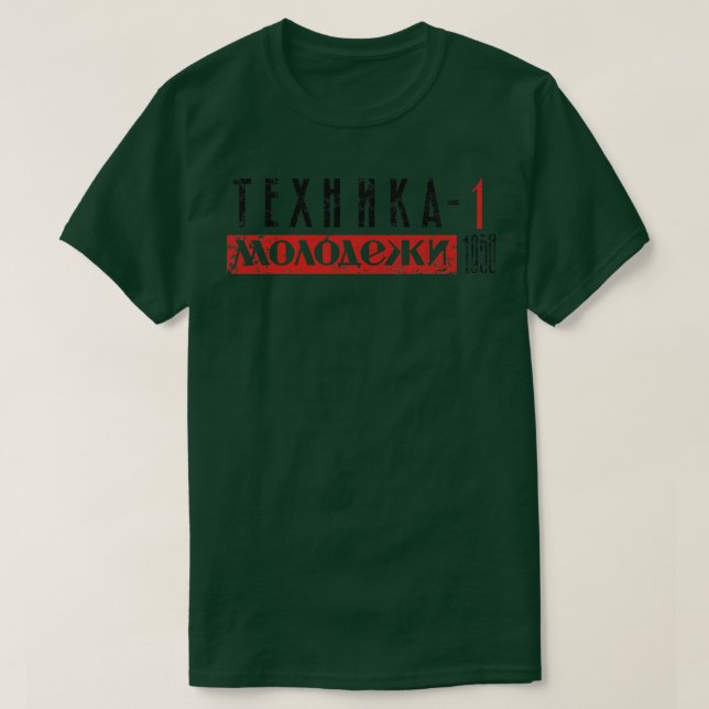 Technology for Youth T-Shirt (Design Front)