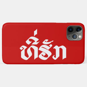 Tee-Huk / Beloved Lao Laos Laotian Language Script iPhone 11 Pro Max Case