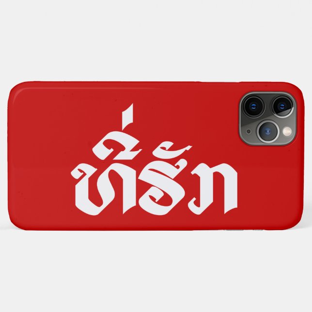 Tee-Huk / Beloved Lao Laos Laotian Language Script Case-Mate iPhone Case (Back (Horizontal))