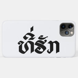 Tee-Huk / Beloved Lao Laos Laotian Language Script iPhone 11 Pro Max Case