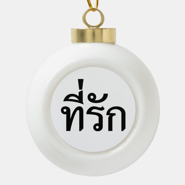 Tee-rak ~ My Love in Thai Language Ceramic Ball Christmas Ornament (Front)