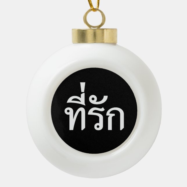 Tee-rak ~ My Love in Thai Language Ceramic Ball Christmas Ornament (Front)