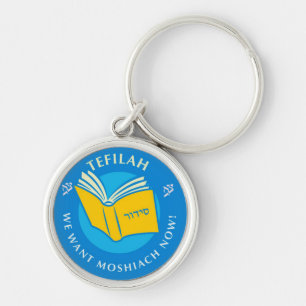 Tefillah Key Ring