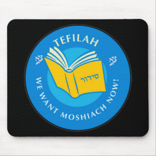 Tefillah Mouse Mat