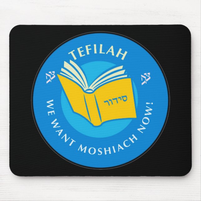 Tefillah Mouse Mat (Front)