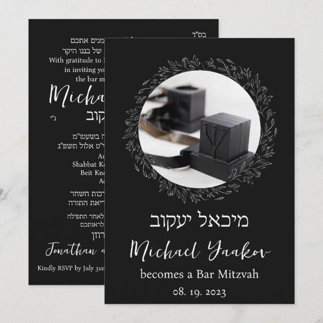 Tefillin Elegant Black Hebrew Bar Mitzvah Invitati Invitation (Front/Back)