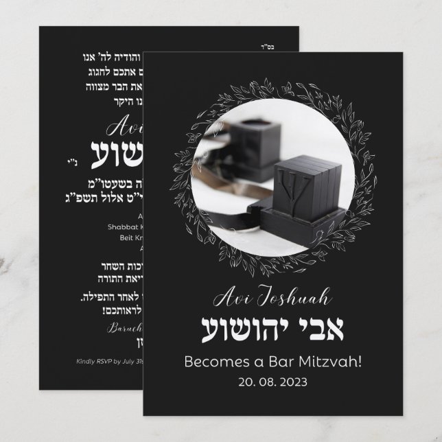 Tefillin Elegant Black Hebrew Bar Mitzvah Invitation (Front/Back)