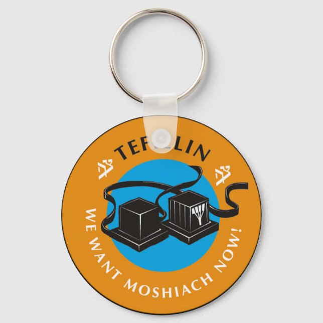 Tefillin Key Ring (Front)