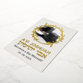 Tefillin Light Elegant Hebrew Bar Mitzvah Invitati